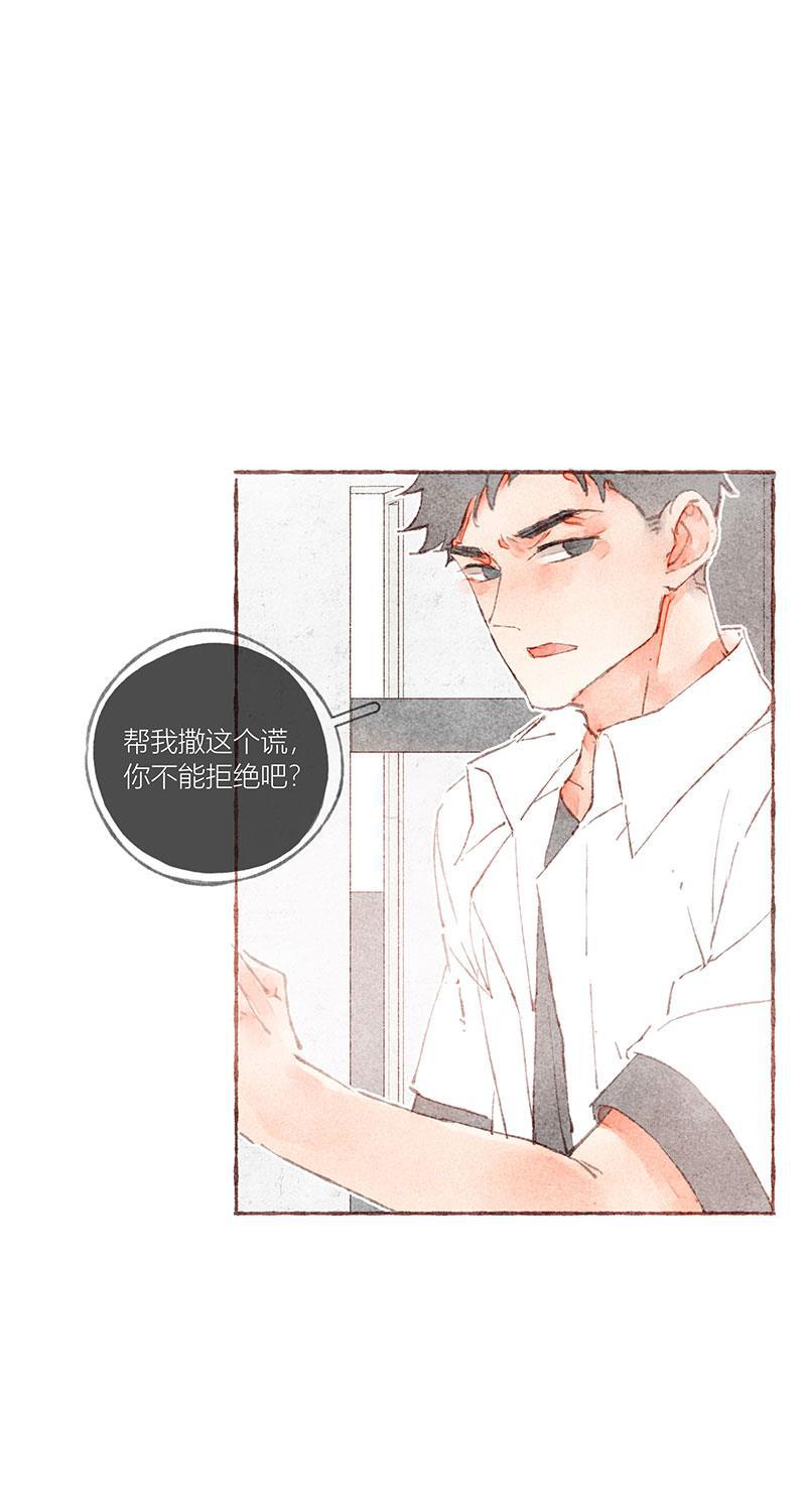 从谎言开始韩漫全集-第35话无删减无遮挡章节图片 
