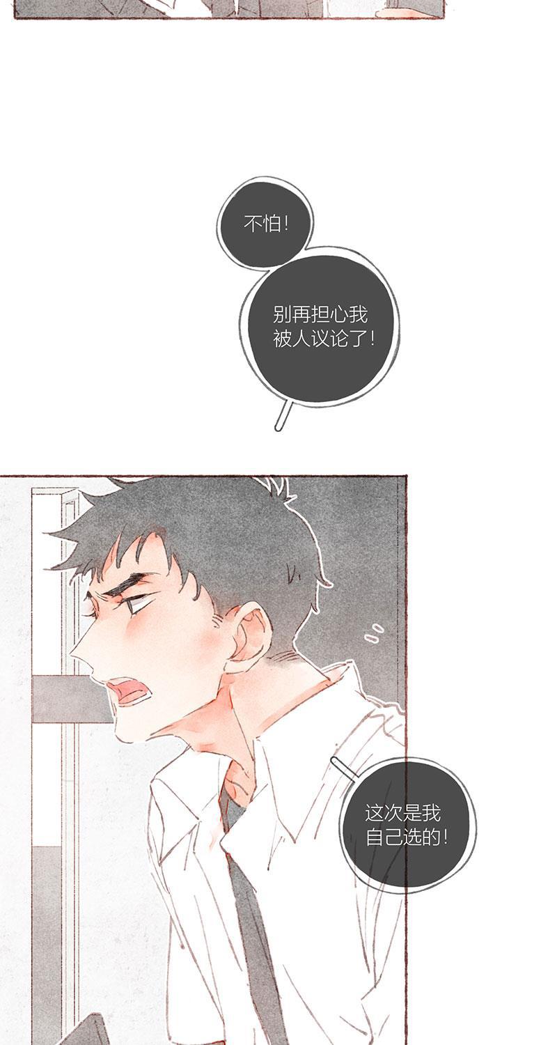 从谎言开始韩漫全集-第35话无删减无遮挡章节图片 