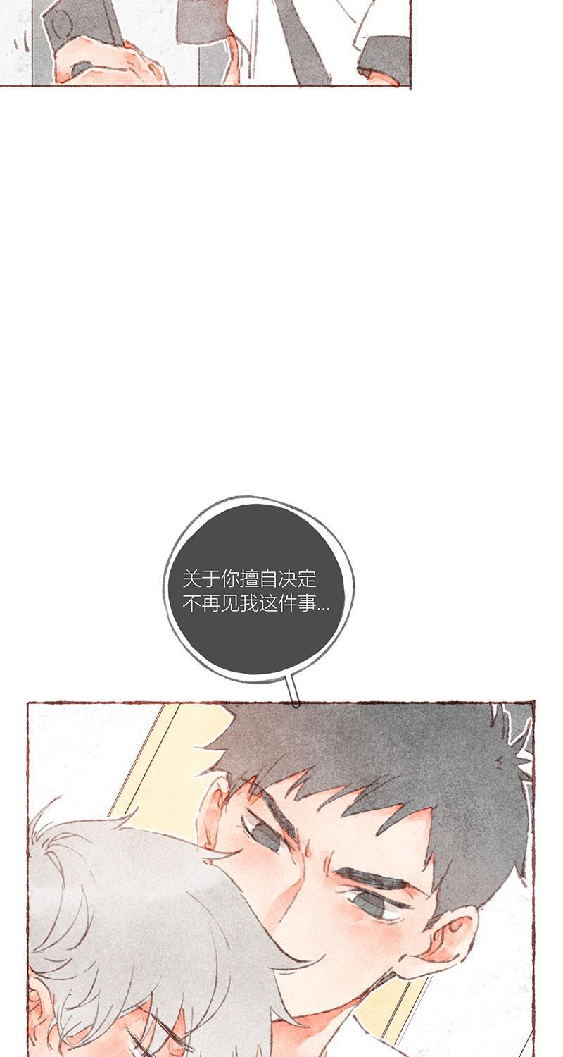 从谎言开始韩漫全集-第35话无删减无遮挡章节图片 