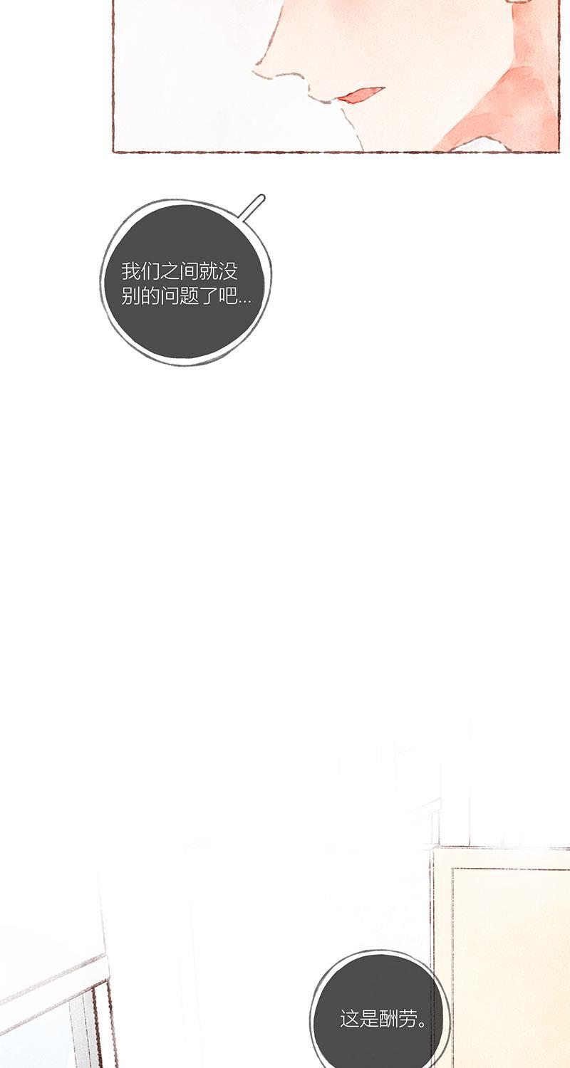 从谎言开始韩漫全集-第35话无删减无遮挡章节图片 
