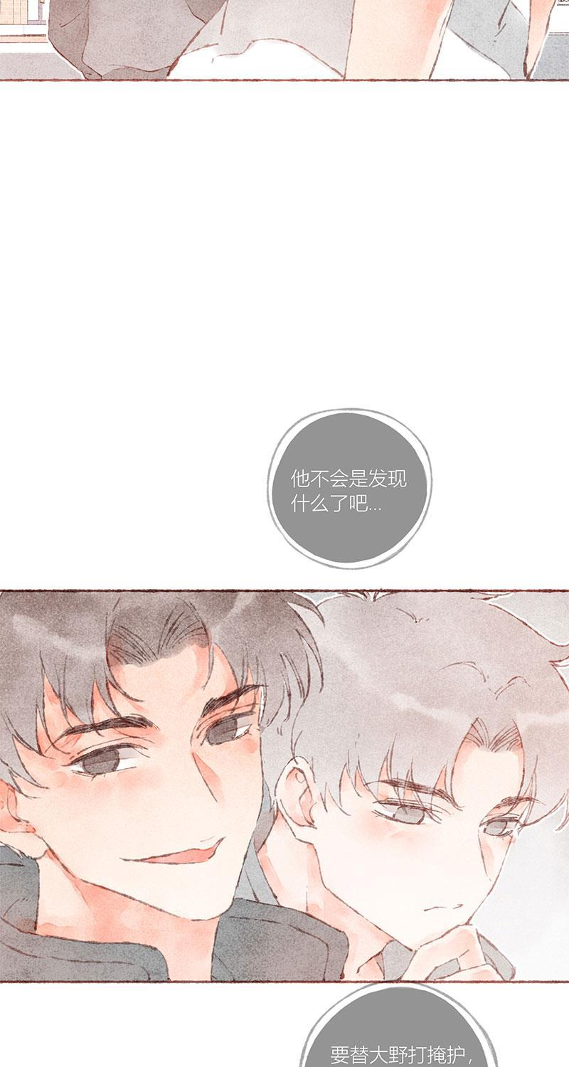 从谎言开始韩漫全集-第35话无删减无遮挡章节图片 