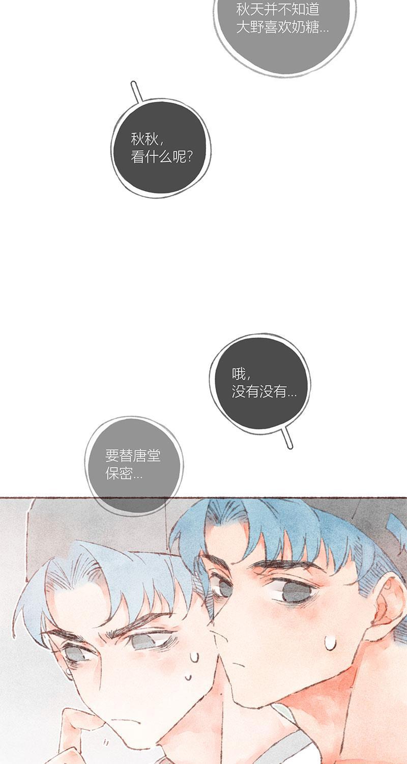 从谎言开始韩漫全集-第35话无删减无遮挡章节图片 