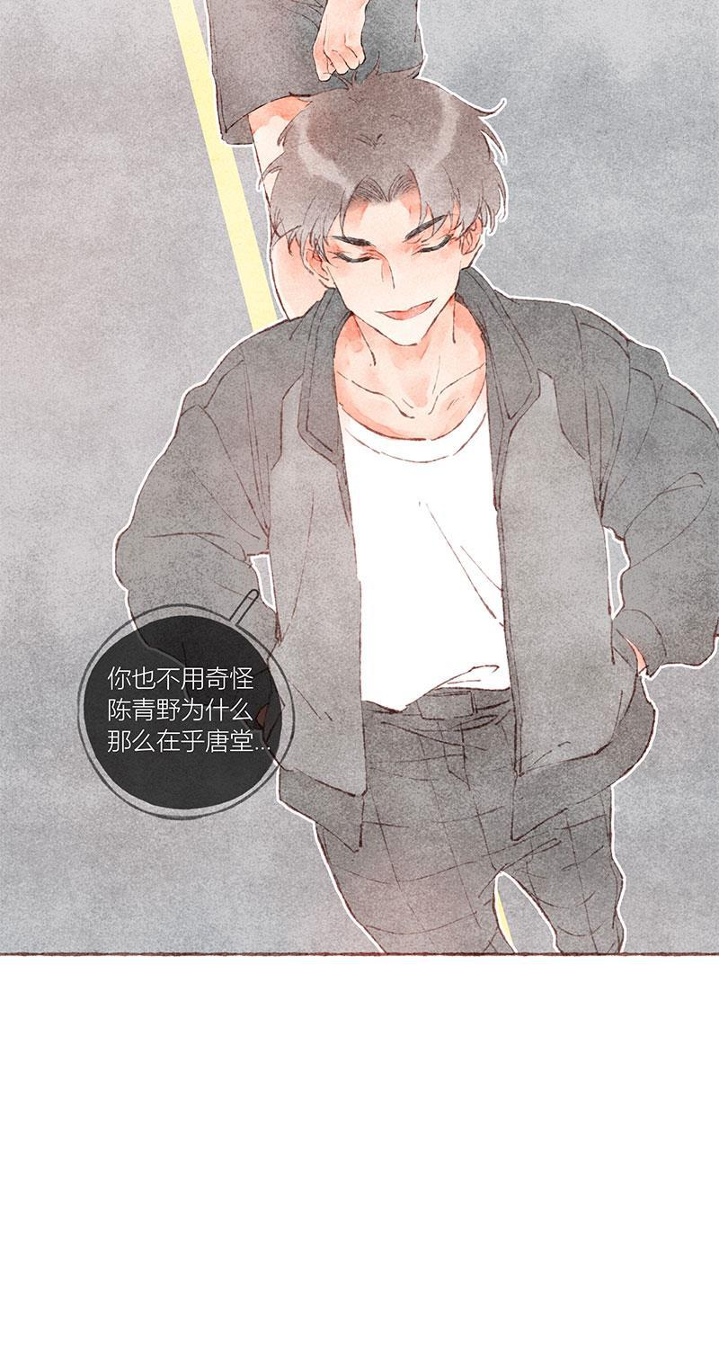 从谎言开始韩漫全集-第35话无删减无遮挡章节图片 