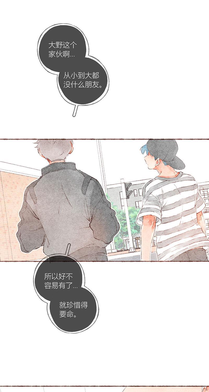 从谎言开始韩漫全集-第35话无删减无遮挡章节图片 