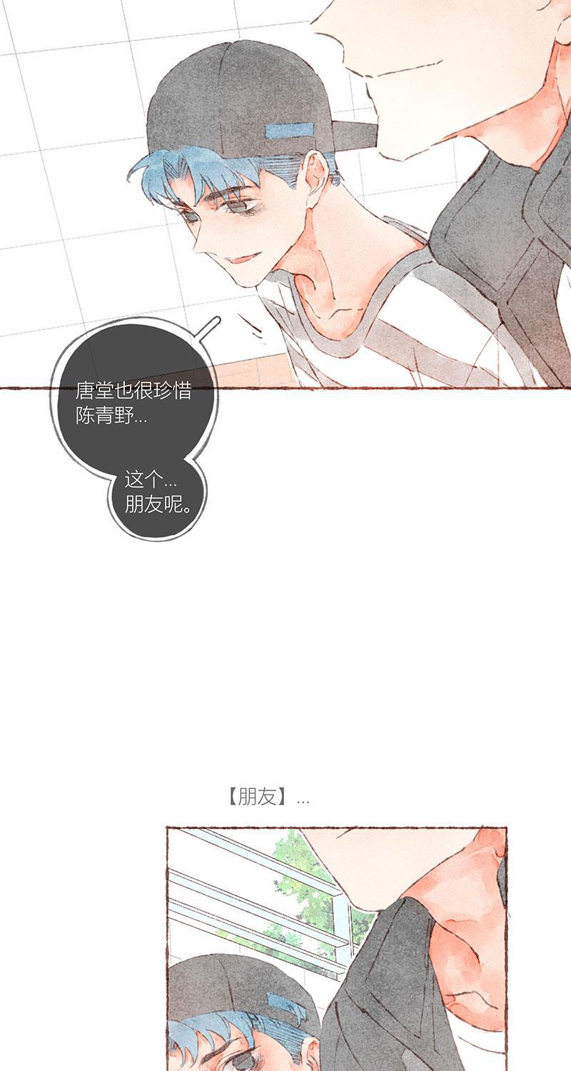 从谎言开始韩漫全集-第35话无删减无遮挡章节图片 
