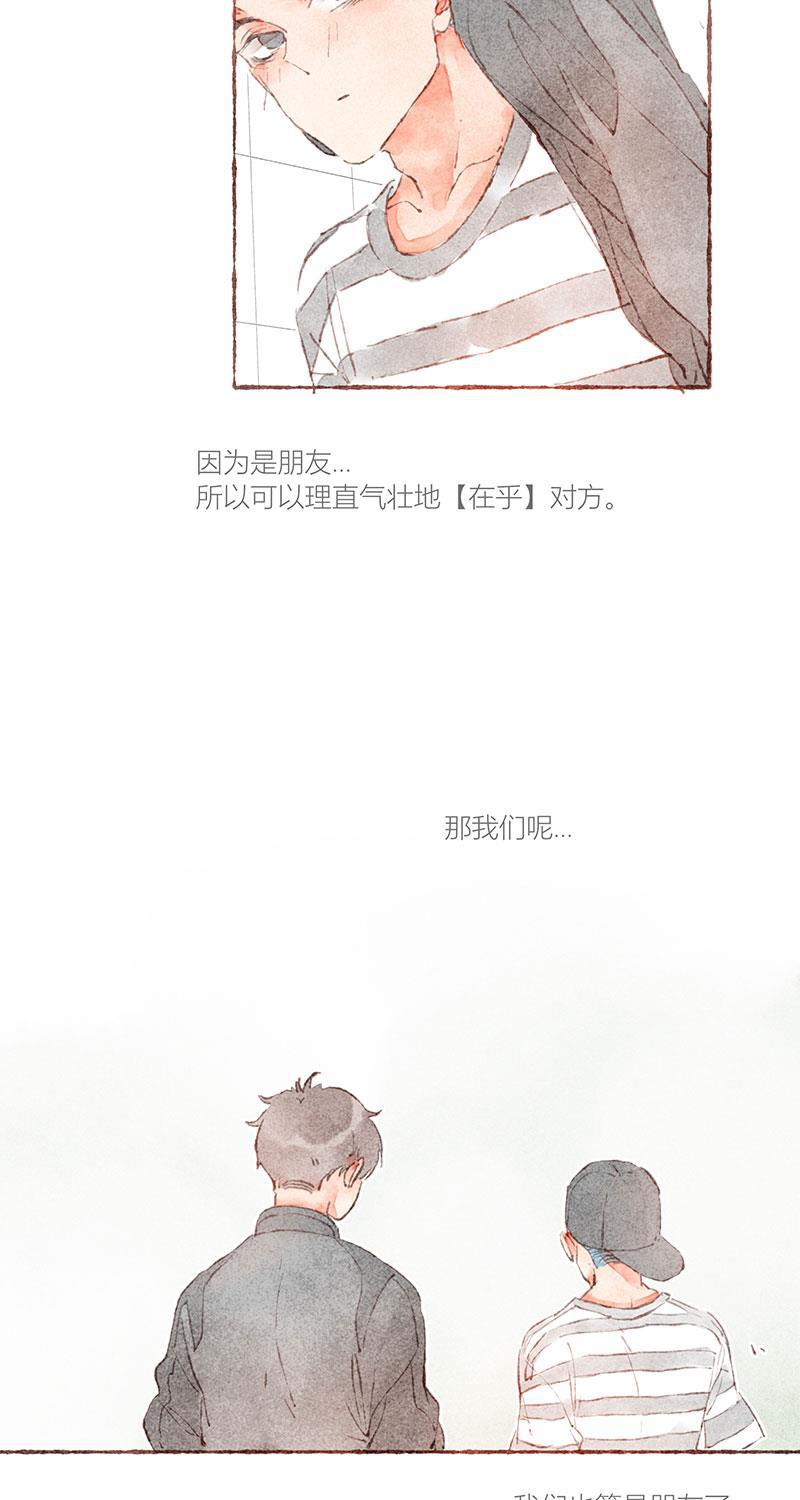 从谎言开始韩漫全集-第35话无删减无遮挡章节图片 