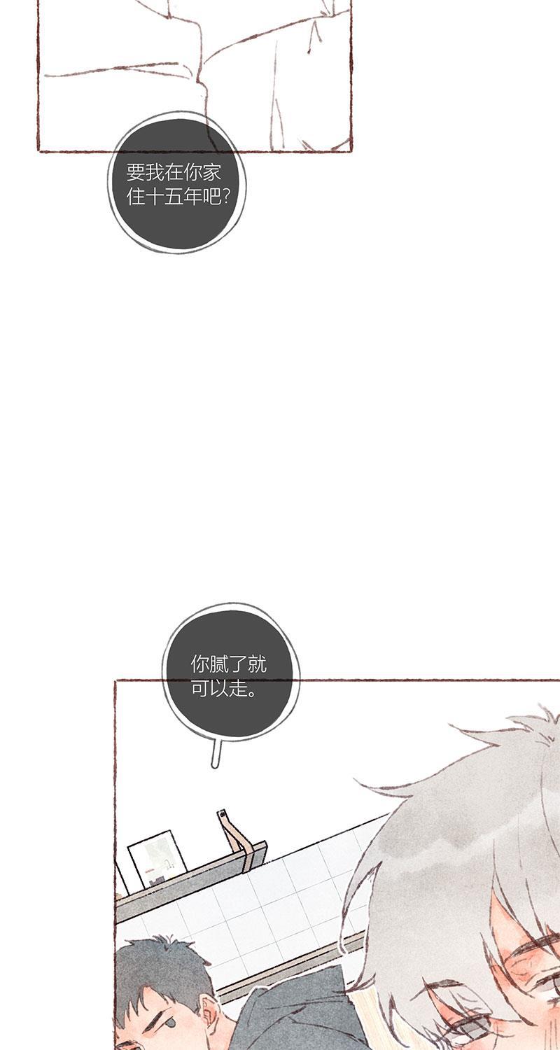 从谎言开始韩漫全集-第36话无删减无遮挡章节图片 
