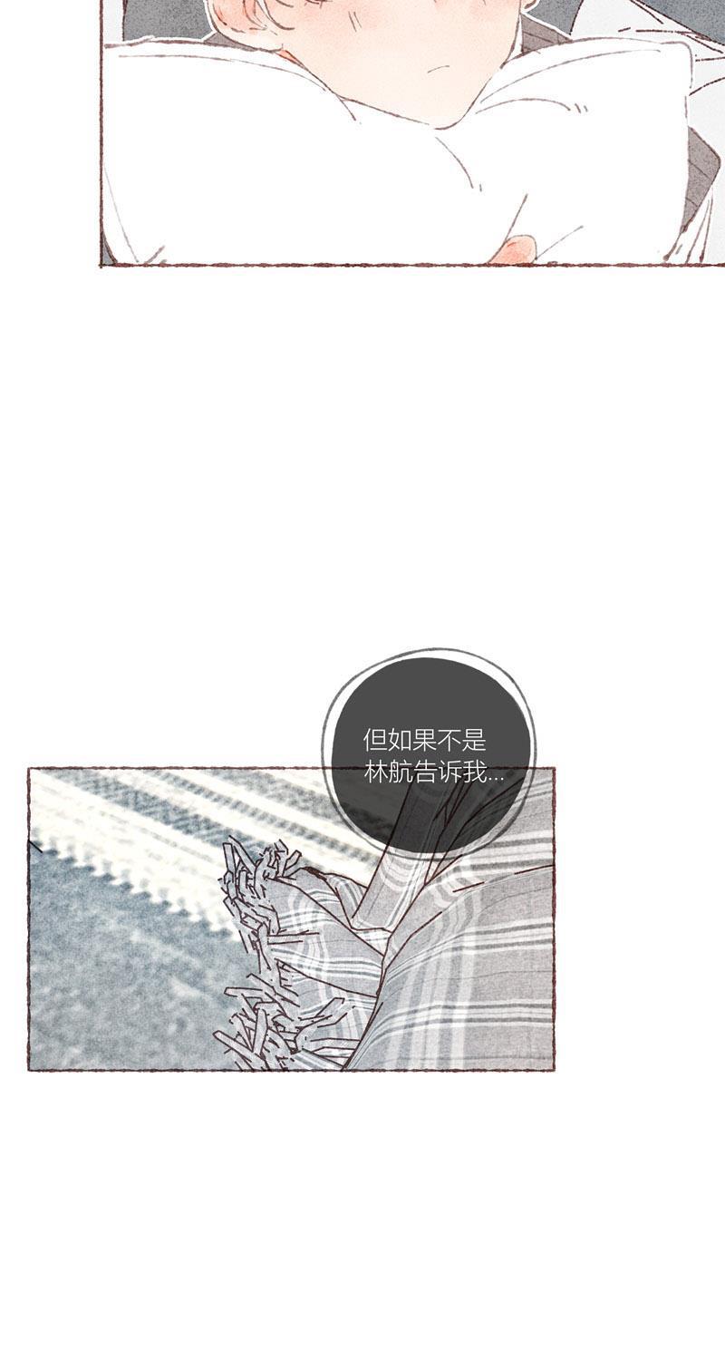 从谎言开始韩漫全集-第36话无删减无遮挡章节图片 