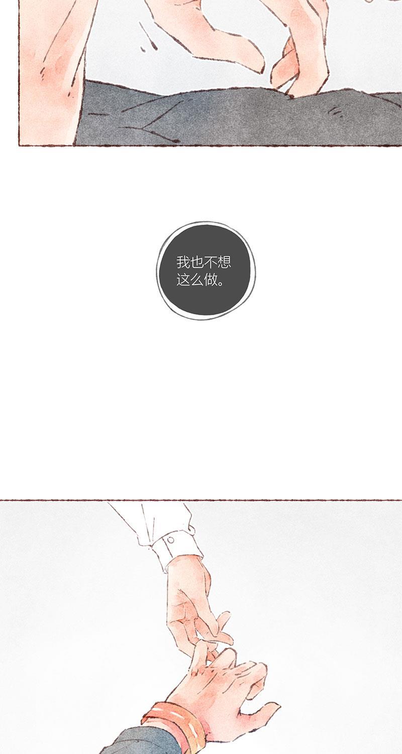 从谎言开始韩漫全集-第36话无删减无遮挡章节图片 