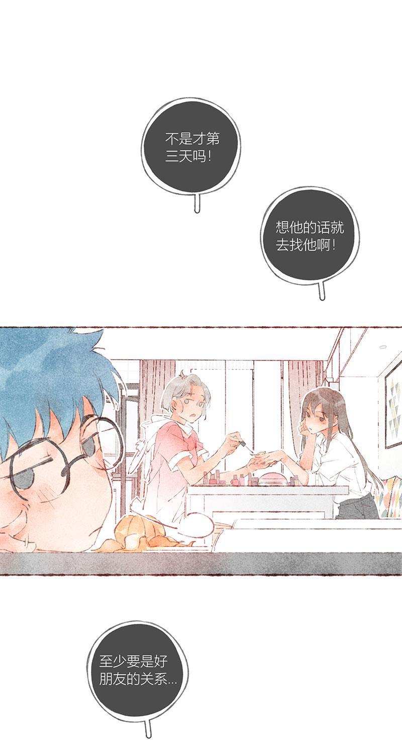 从谎言开始韩漫全集-第36话无删减无遮挡章节图片 
