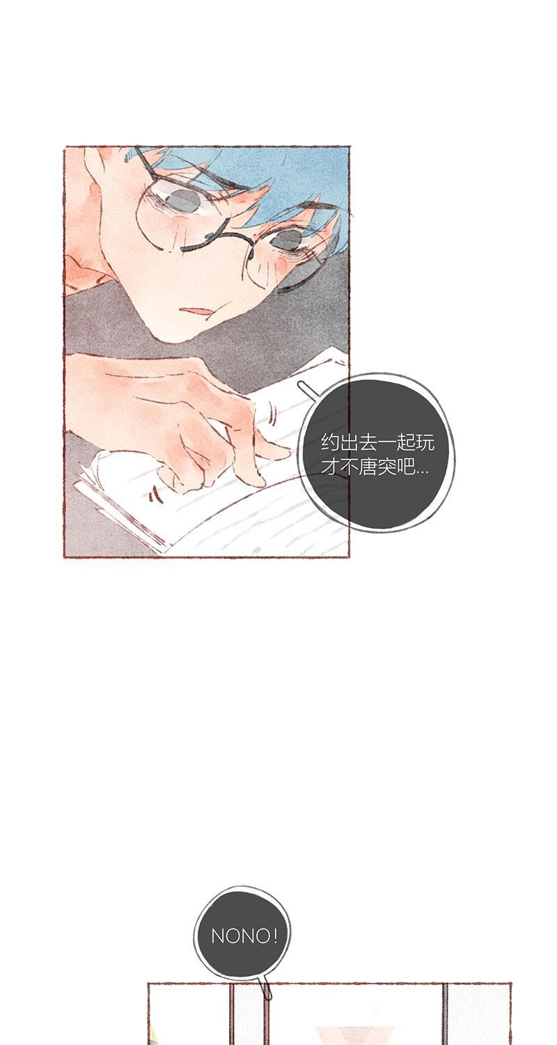 从谎言开始韩漫全集-第36话无删减无遮挡章节图片 