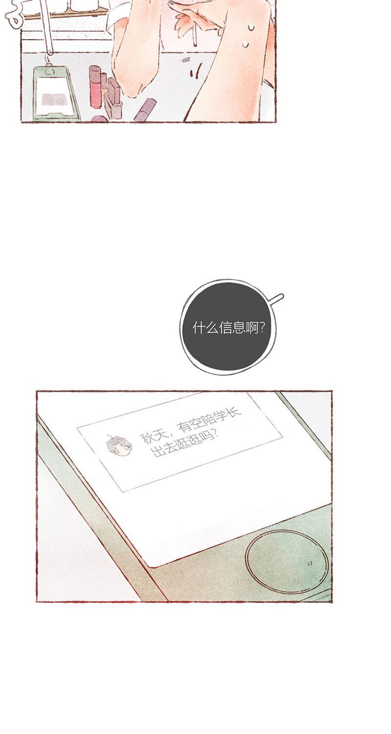 从谎言开始韩漫全集-第36话无删减无遮挡章节图片 