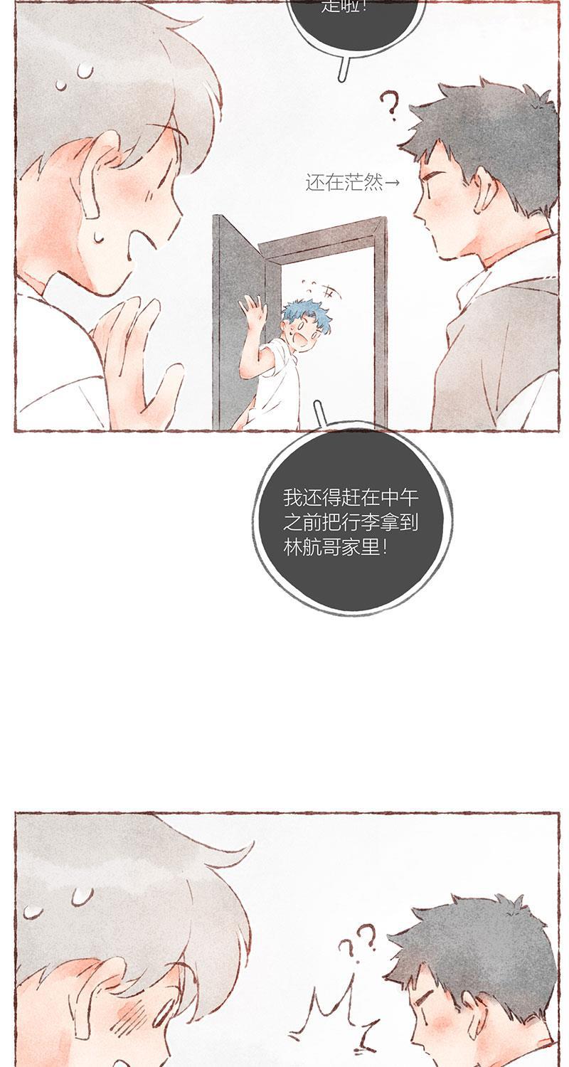 从谎言开始韩漫全集-第43话无删减无遮挡章节图片 