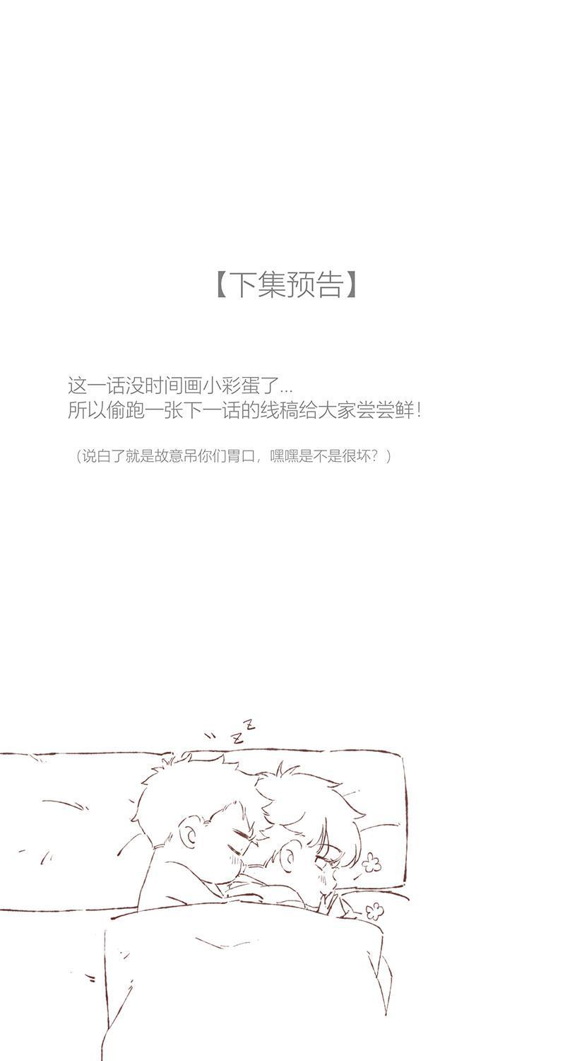 从谎言开始韩漫全集-第43话无删减无遮挡章节图片 