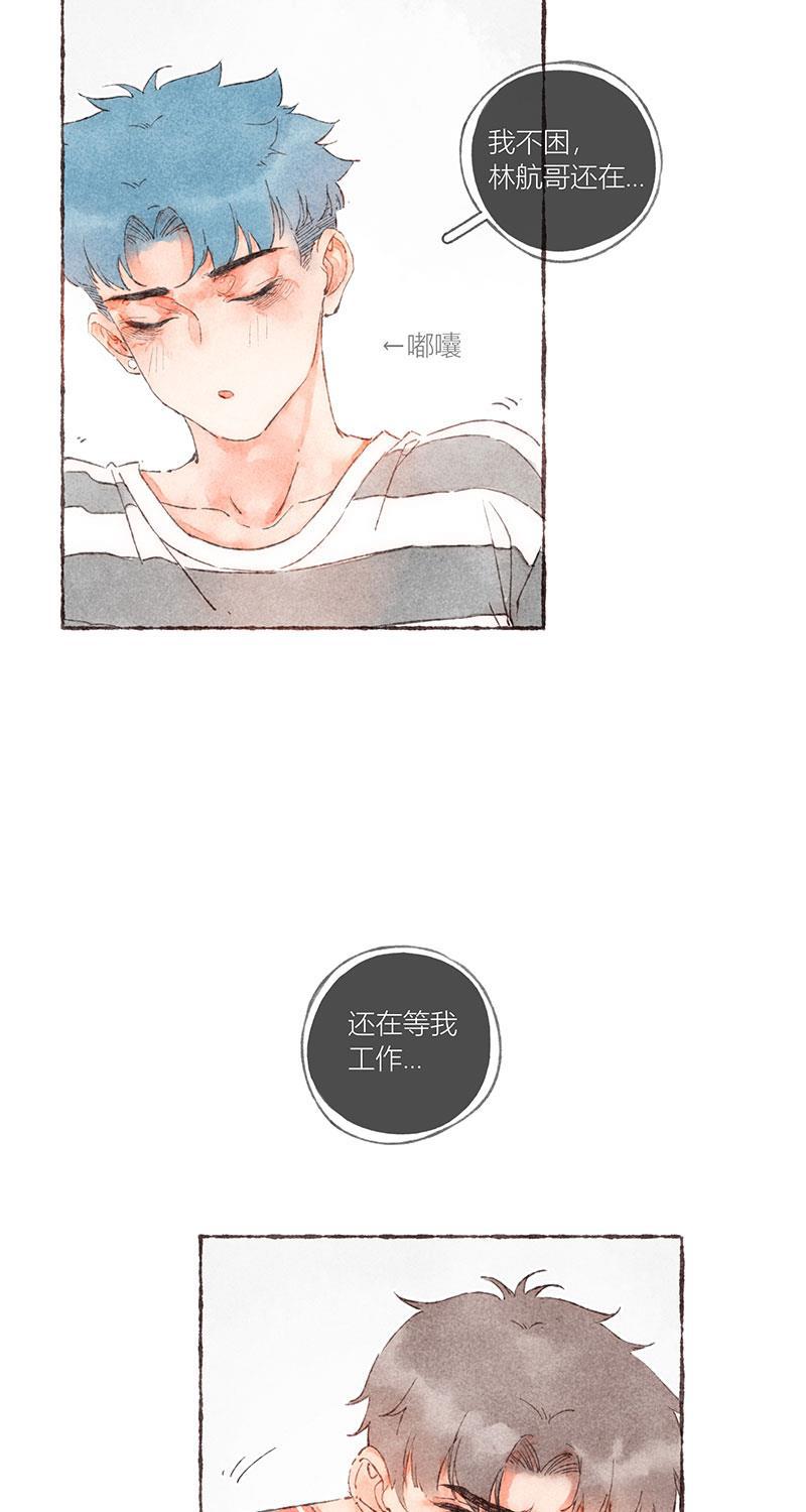 从谎言开始韩漫全集-第47话无删减无遮挡章节图片 