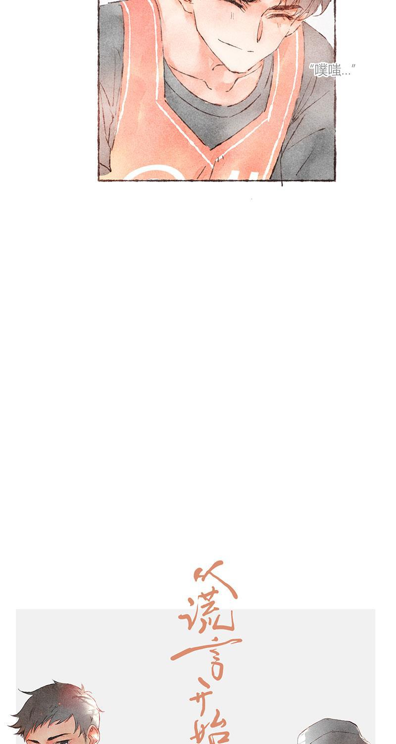 从谎言开始韩漫全集-第47话无删减无遮挡章节图片 