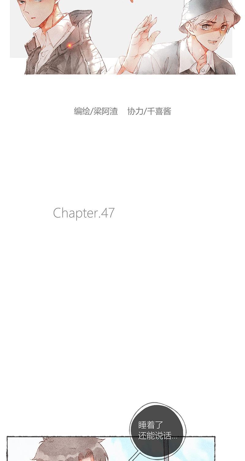 从谎言开始韩漫全集-第47话无删减无遮挡章节图片 