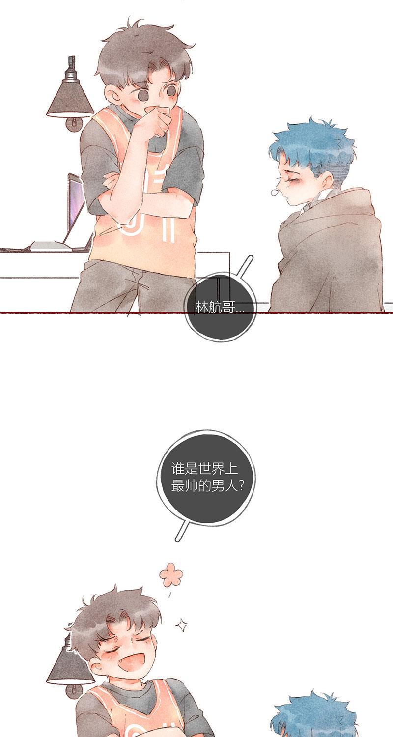 从谎言开始韩漫全集-第47话无删减无遮挡章节图片 