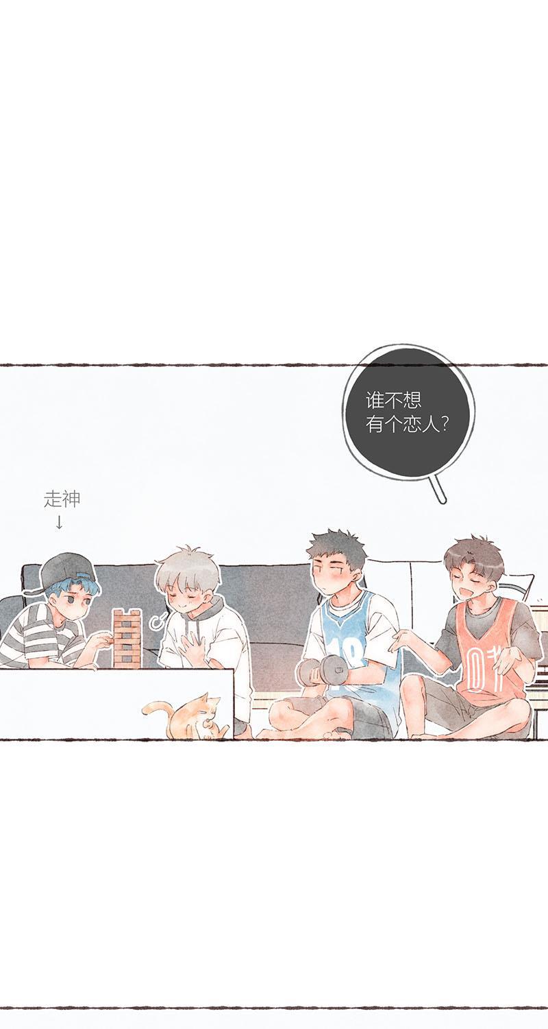 从谎言开始韩漫全集-第47话无删减无遮挡章节图片 