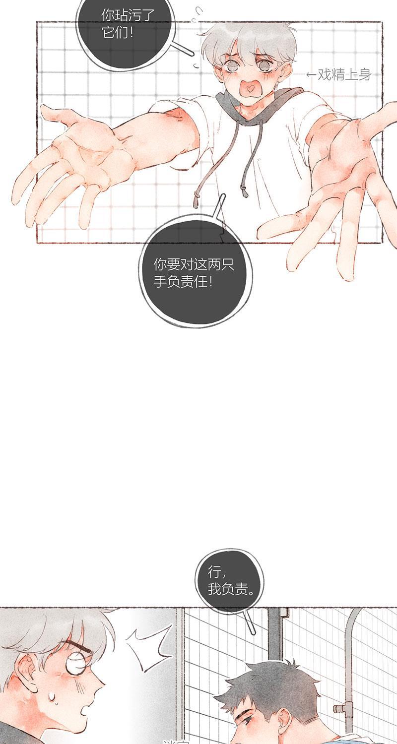 从谎言开始韩漫全集-第48话无删减无遮挡章节图片 