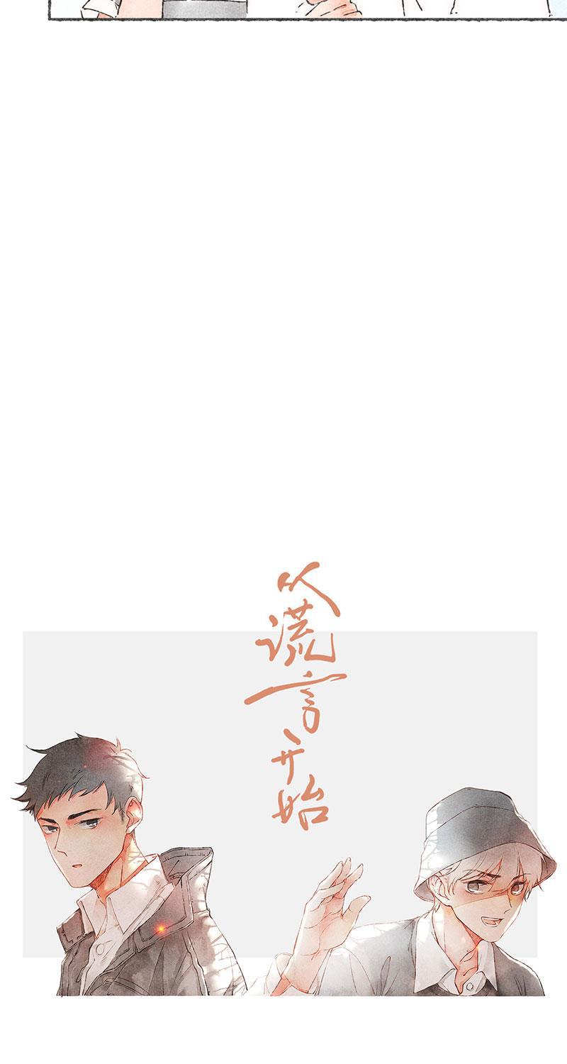 从谎言开始韩漫全集-第49话无删减无遮挡章节图片 