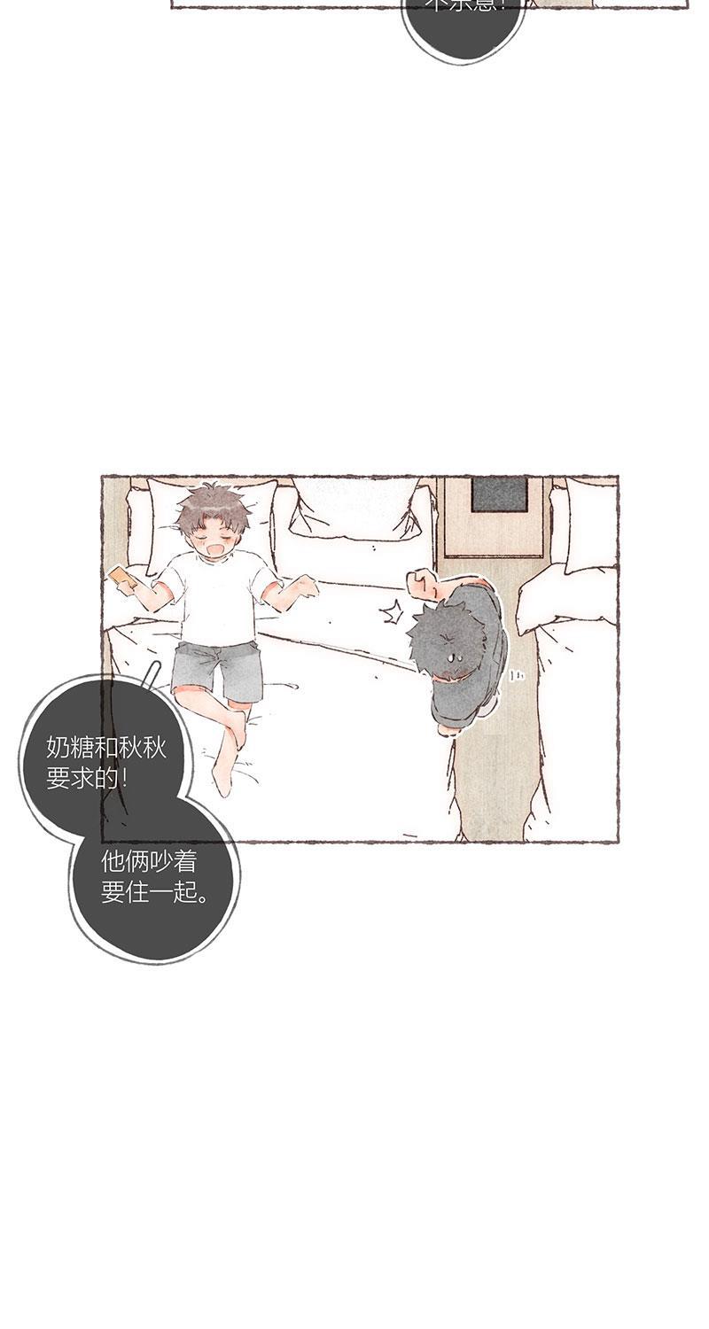 从谎言开始韩漫全集-第50话无删减无遮挡章节图片 