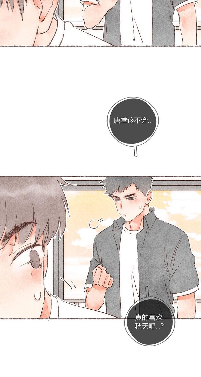 从谎言开始韩漫全集-第50话无删减无遮挡章节图片 