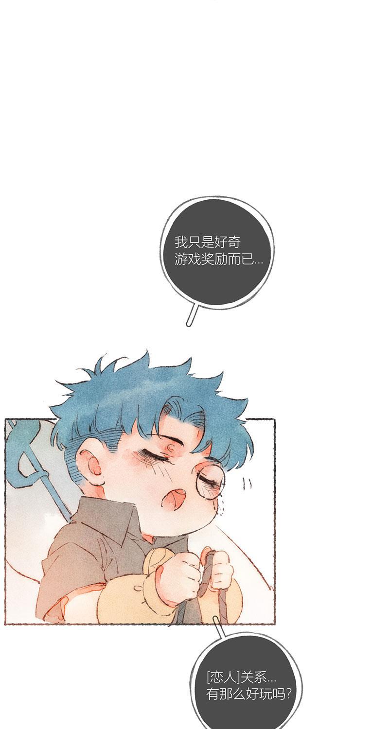 从谎言开始韩漫全集-特别篇2无删减无遮挡章节图片 