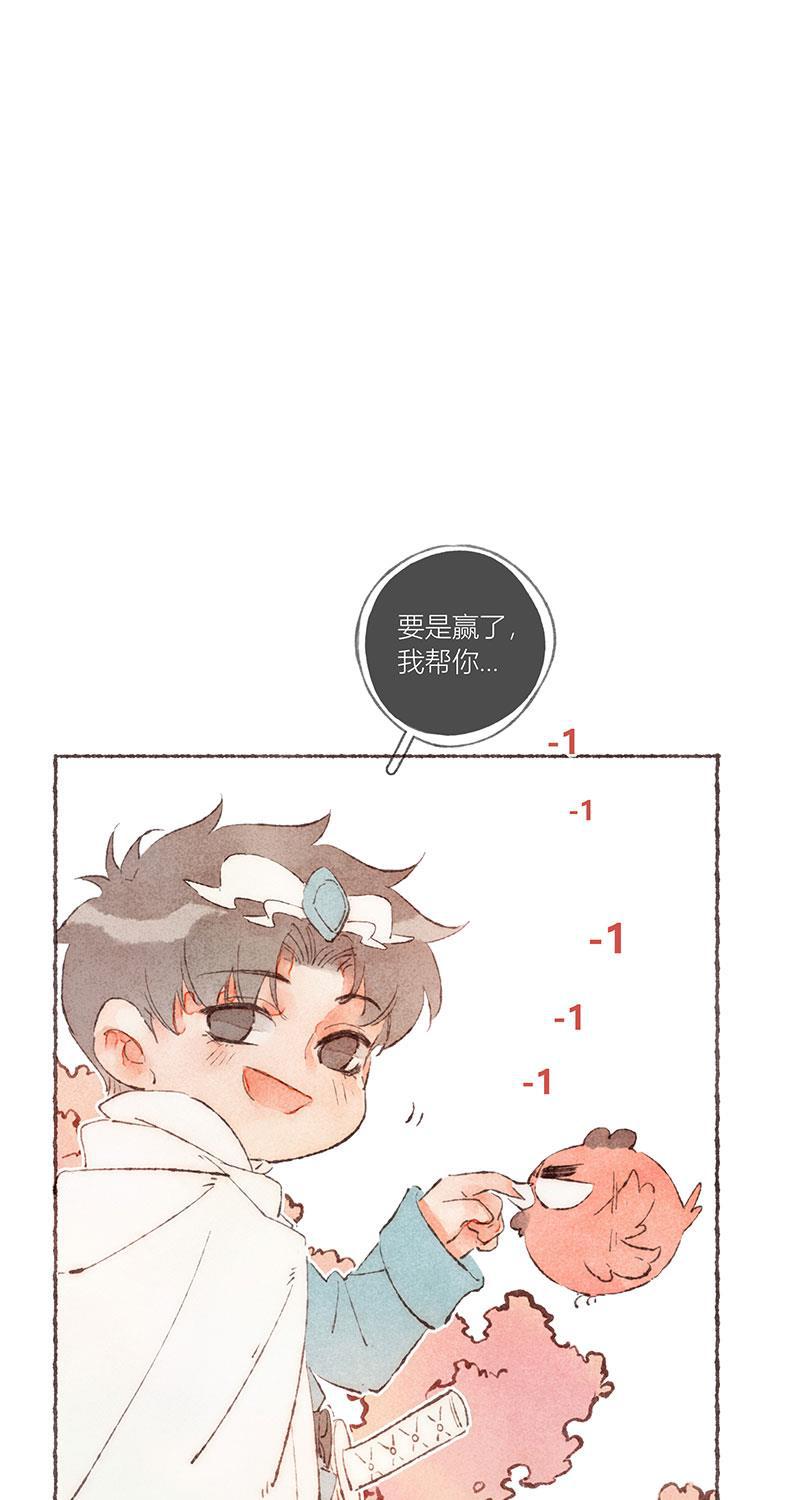 从谎言开始韩漫全集-特别篇2无删减无遮挡章节图片 