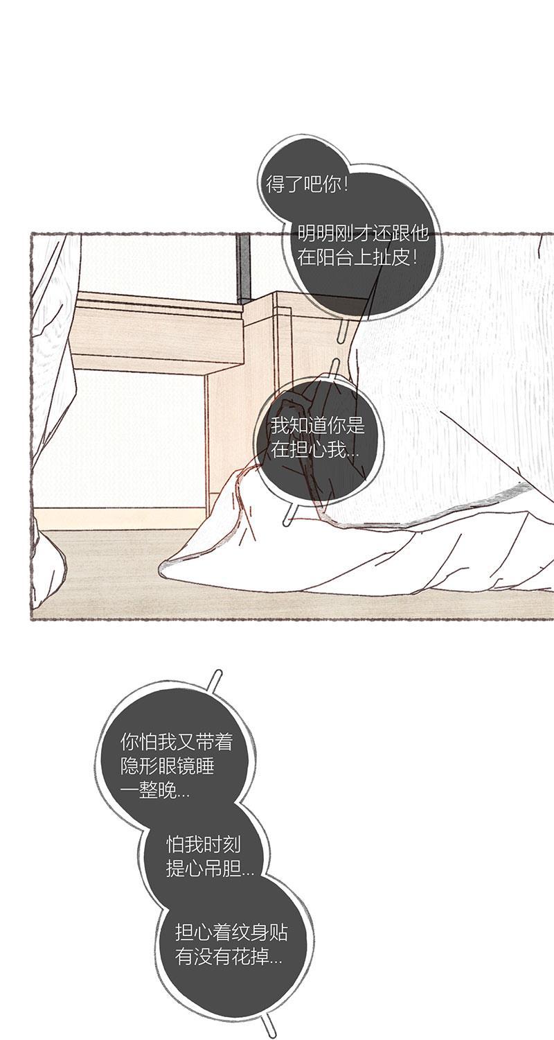 从谎言开始韩漫全集-第51话无删减无遮挡章节图片 