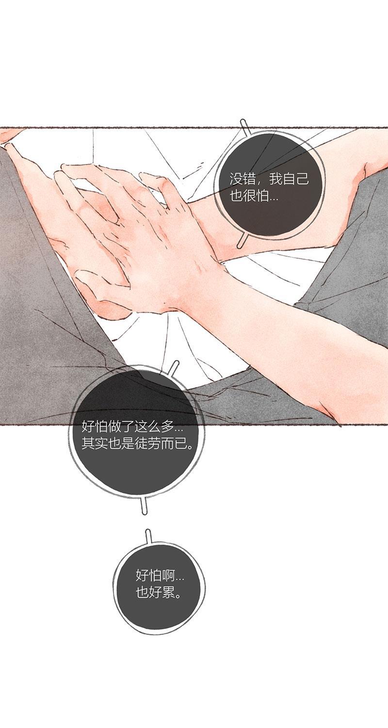 从谎言开始韩漫全集-第51话无删减无遮挡章节图片 