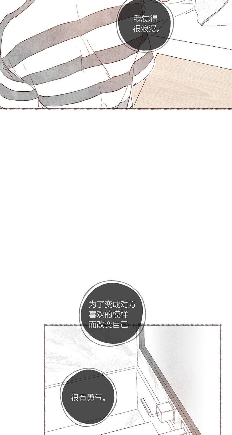 从谎言开始韩漫全集-第51话无删减无遮挡章节图片 