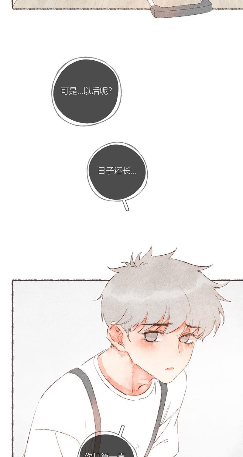 从谎言开始韩漫全集-第51话无删减无遮挡章节图片 