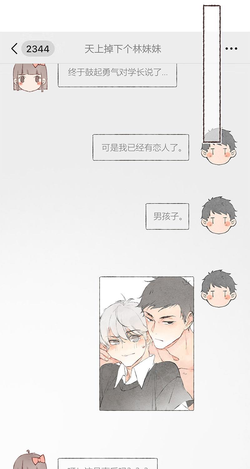 从谎言开始韩漫全集-第51话无删减无遮挡章节图片 