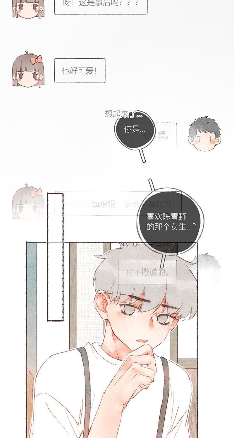 从谎言开始韩漫全集-第51话无删减无遮挡章节图片 