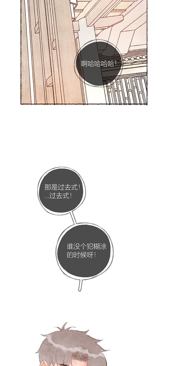 从谎言开始韩漫全集-第51话无删减无遮挡章节图片 