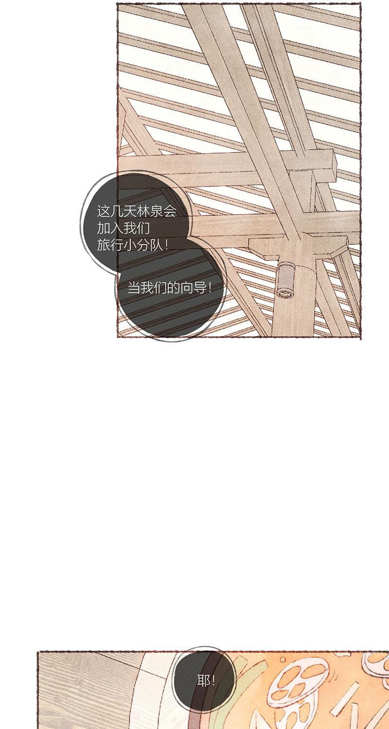 从谎言开始韩漫全集-第51话无删减无遮挡章节图片 