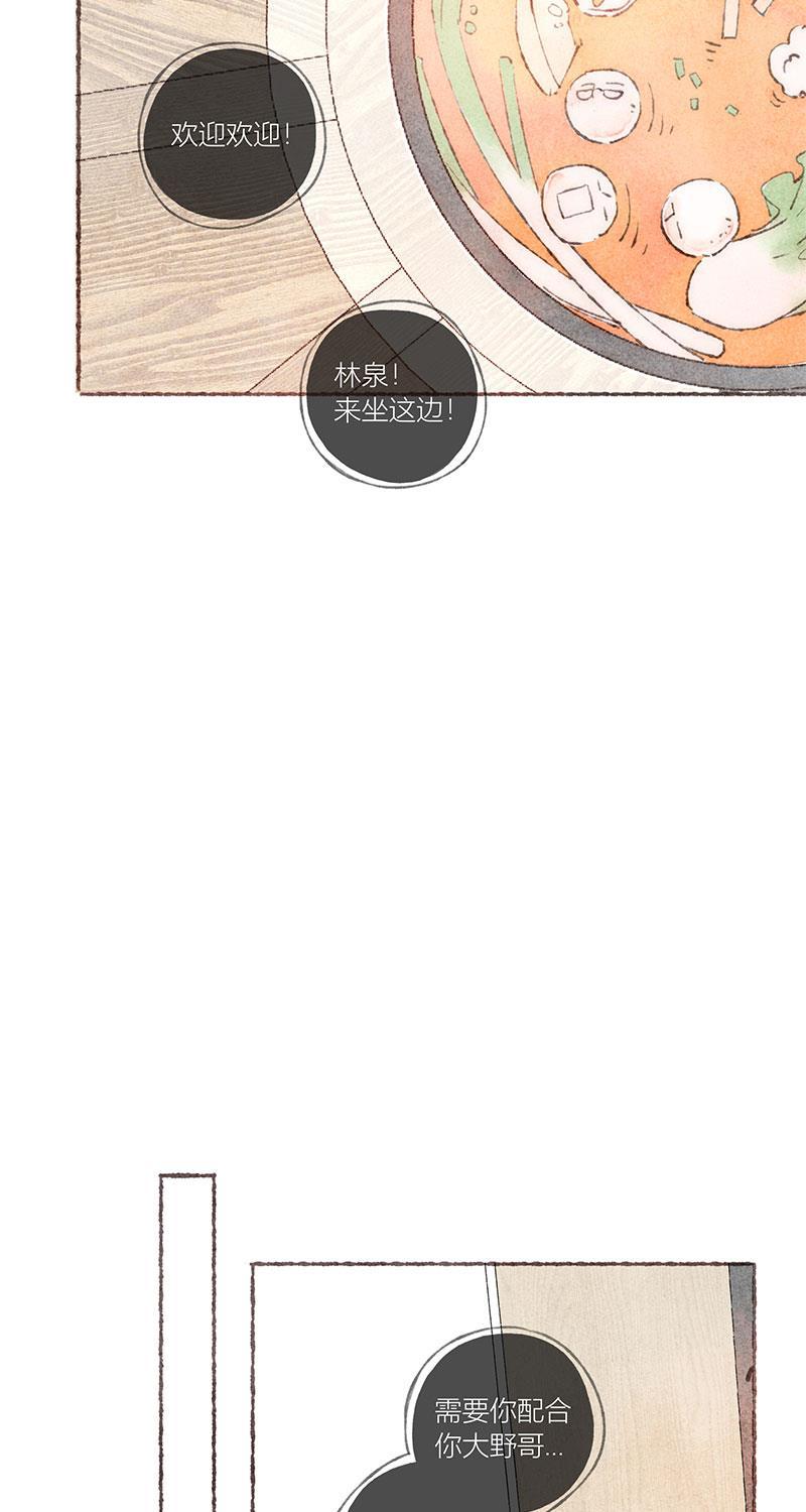 从谎言开始韩漫全集-第51话无删减无遮挡章节图片 