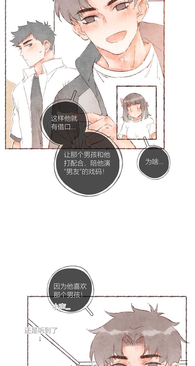 从谎言开始韩漫全集-第51话无删减无遮挡章节图片 