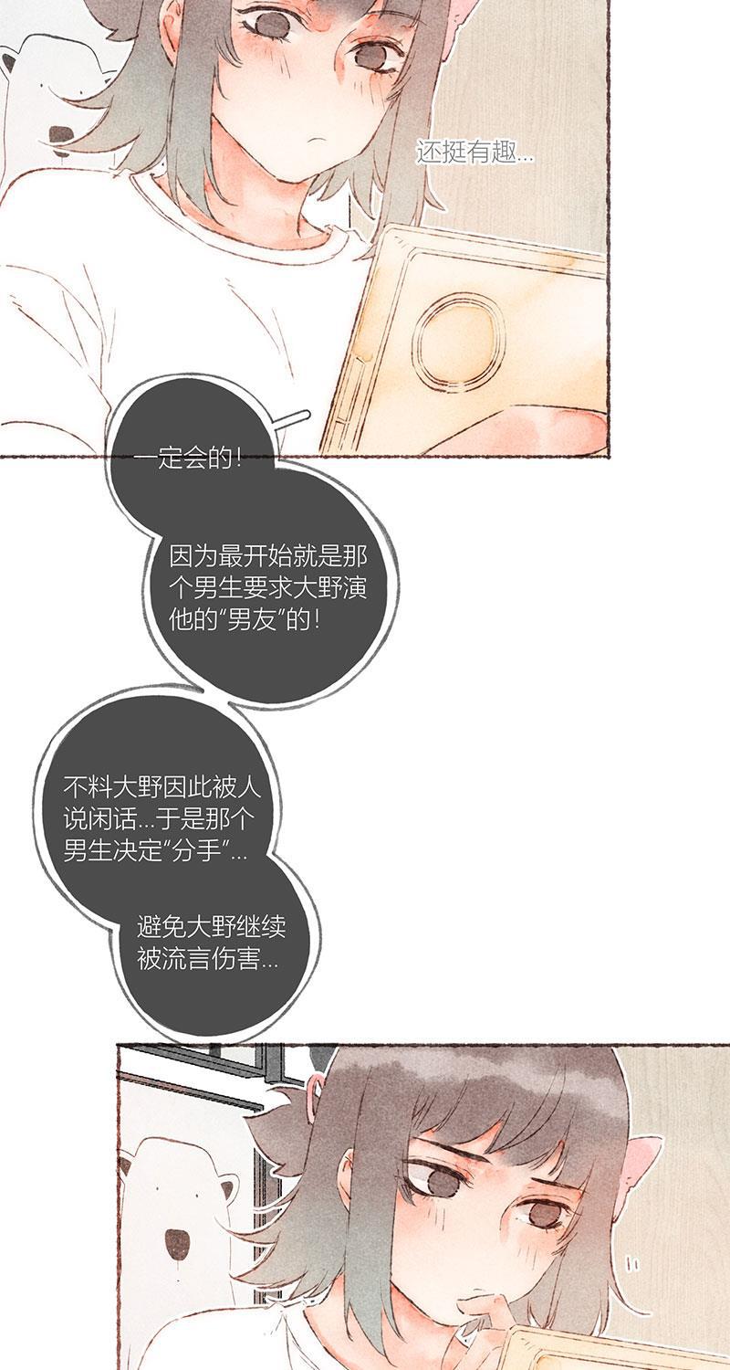 从谎言开始韩漫全集-第51话无删减无遮挡章节图片 