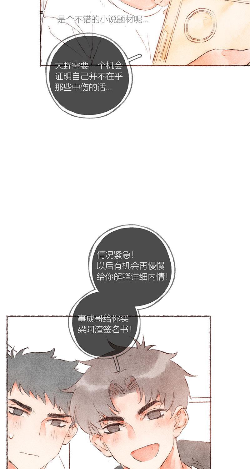 从谎言开始韩漫全集-第51话无删减无遮挡章节图片 