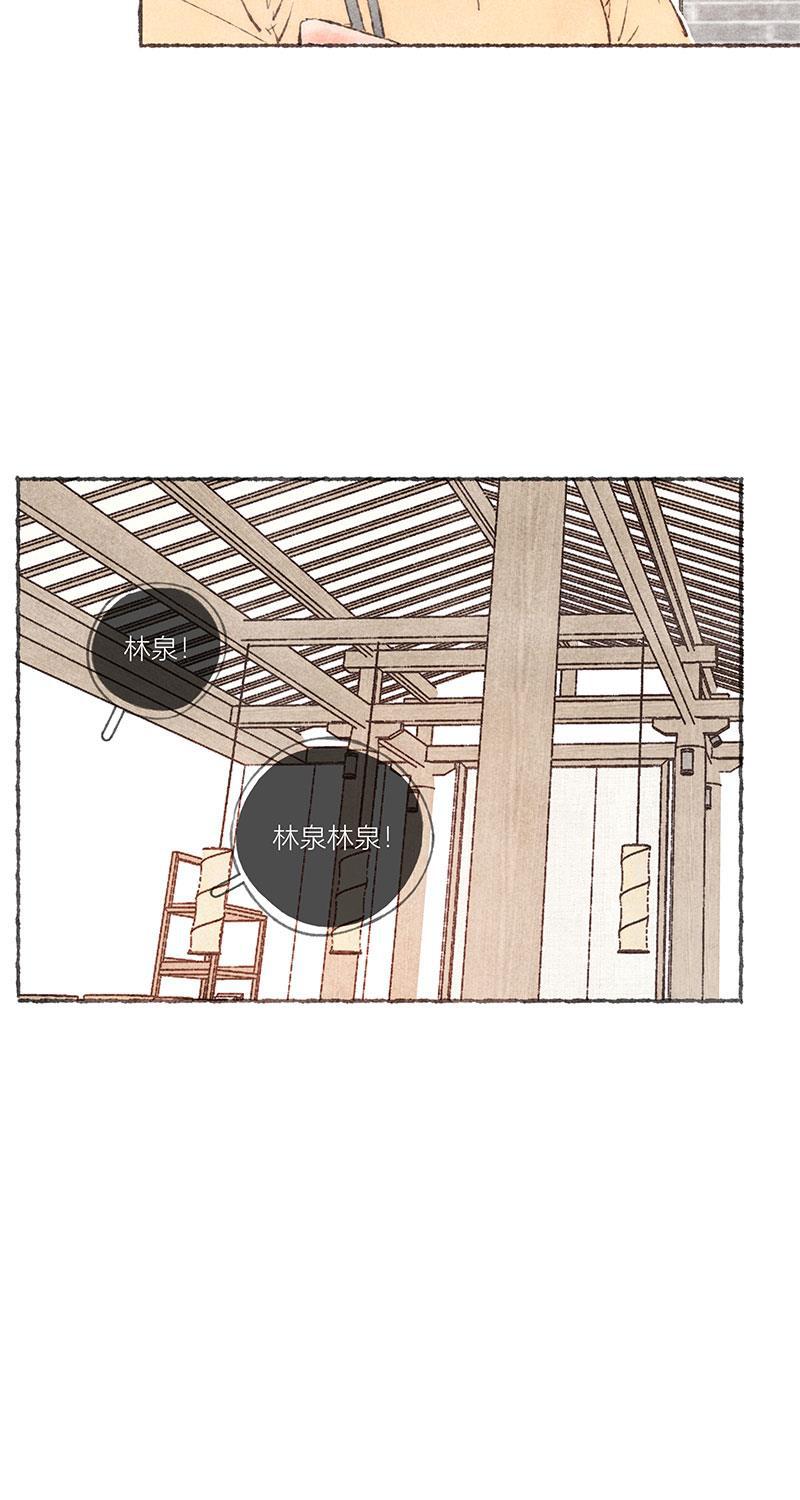 从谎言开始韩漫全集-第51话无删减无遮挡章节图片 