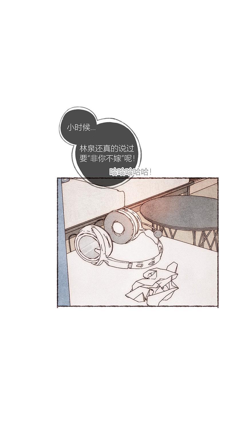 从谎言开始韩漫全集-第52话无删减无遮挡章节图片 