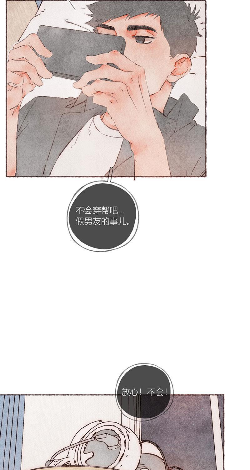从谎言开始韩漫全集-第52话无删减无遮挡章节图片 