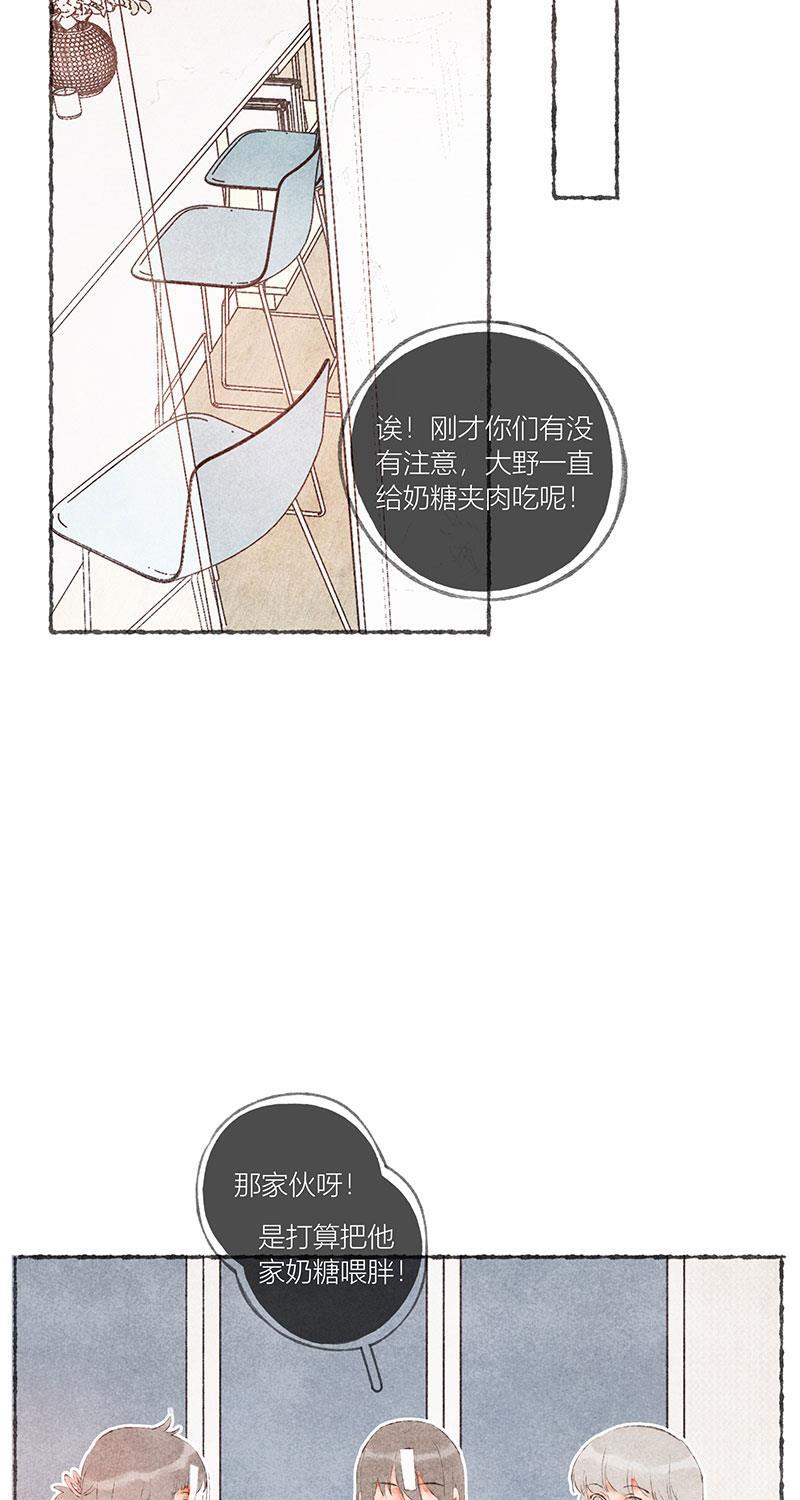 从谎言开始韩漫全集-第52话无删减无遮挡章节图片 