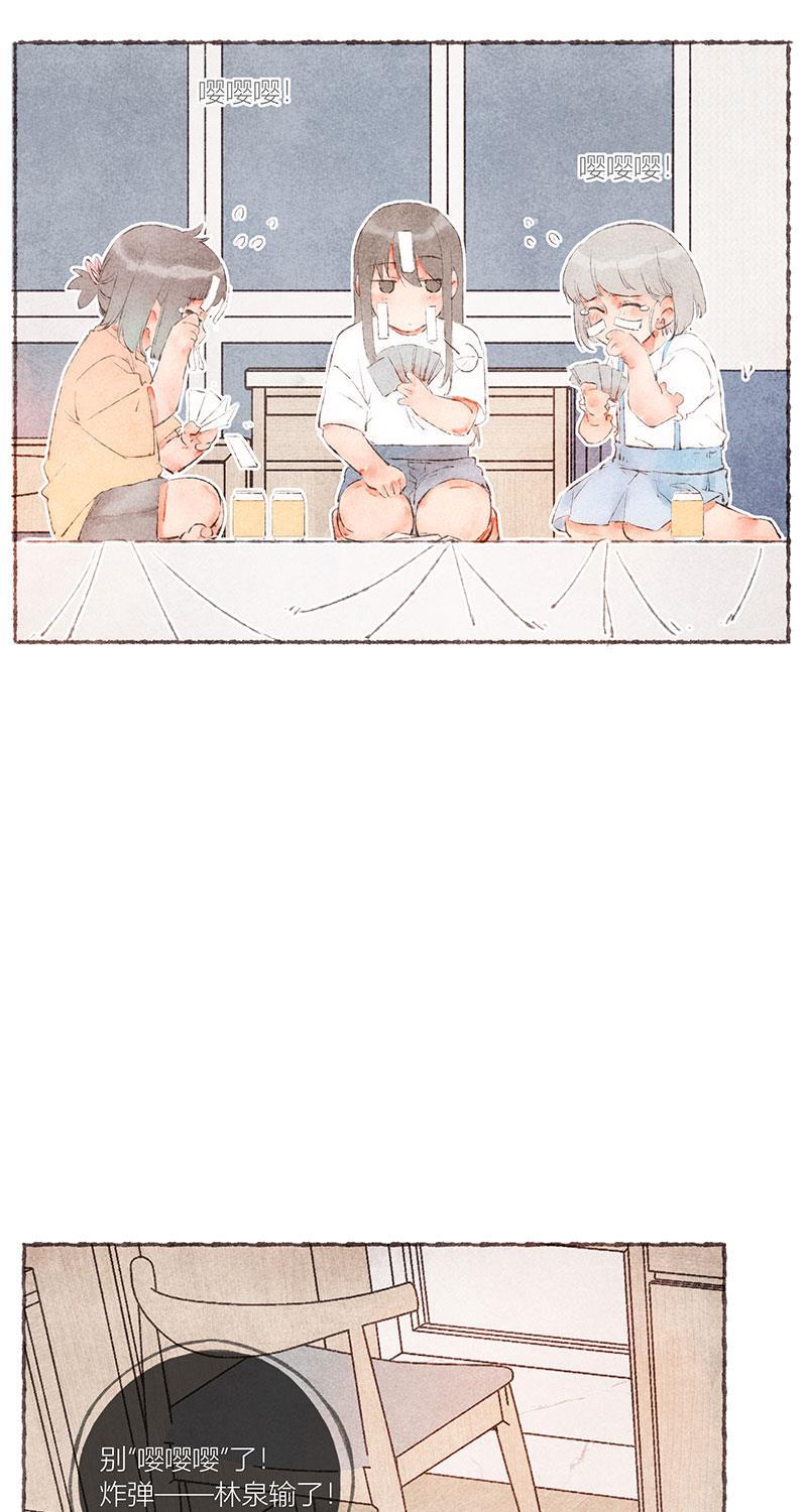 从谎言开始韩漫全集-第52话无删减无遮挡章节图片 
