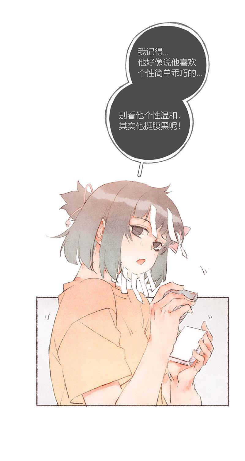 从谎言开始韩漫全集-第52话无删减无遮挡章节图片 