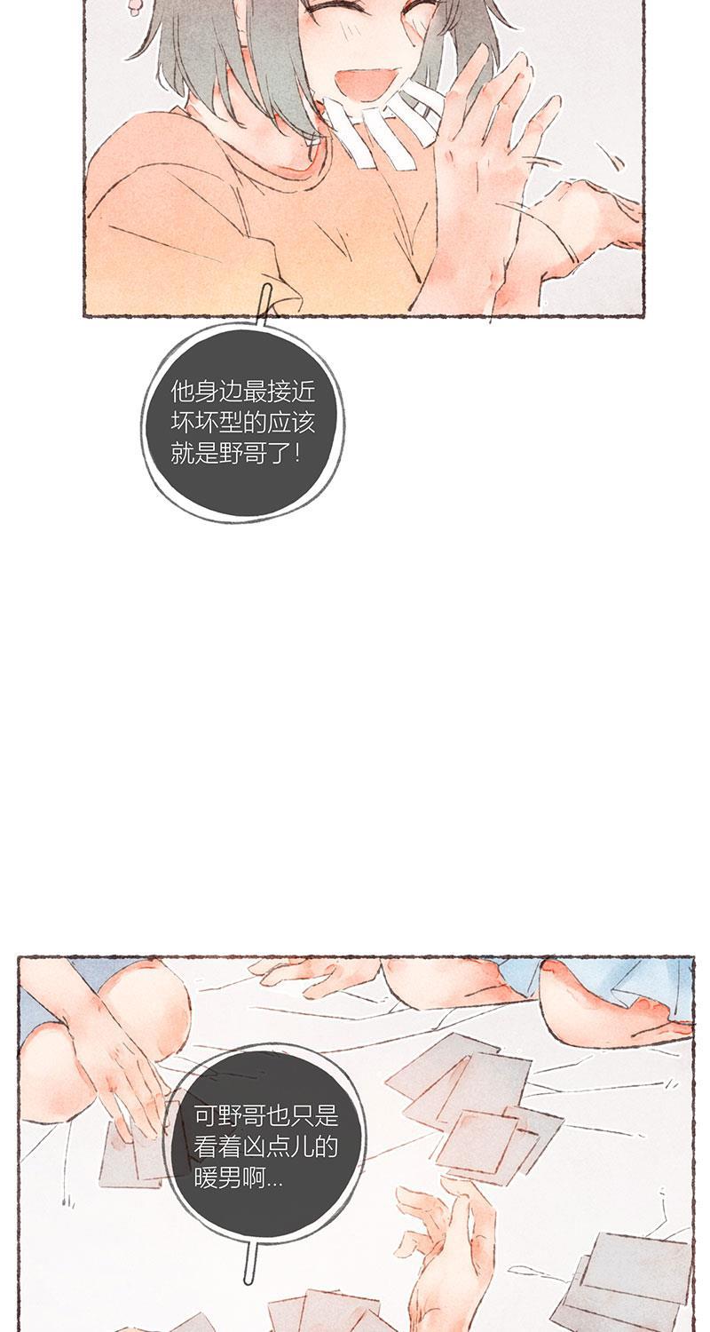 从谎言开始韩漫全集-第52话无删减无遮挡章节图片 