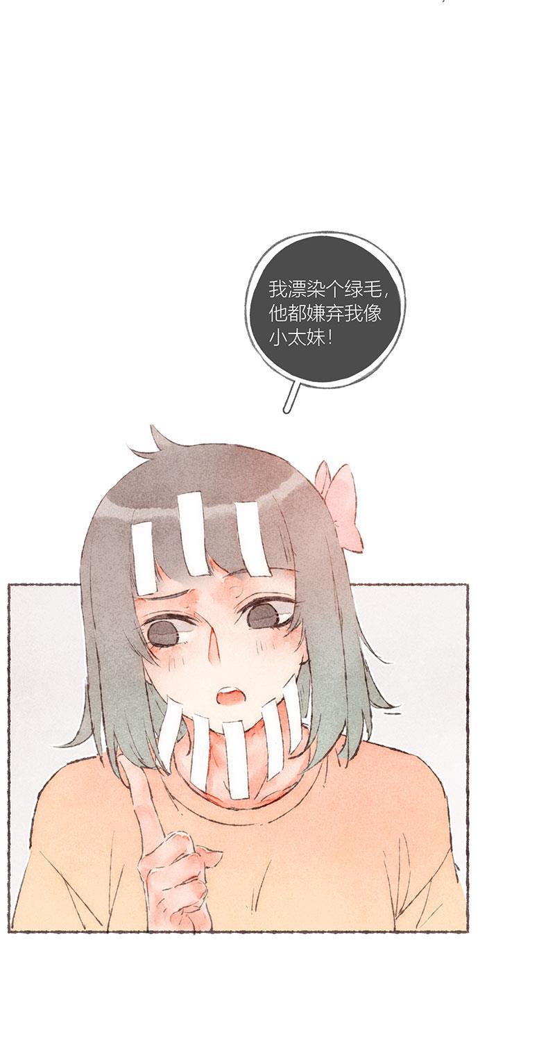 从谎言开始韩漫全集-第52话无删减无遮挡章节图片 