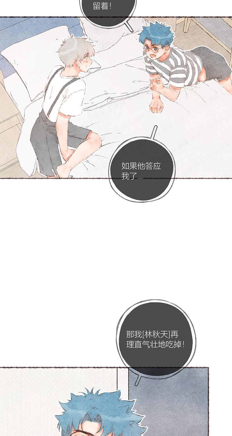 从谎言开始韩漫全集-第53话无删减无遮挡章节图片 